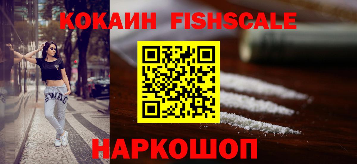 COCAIN Перу Волжский