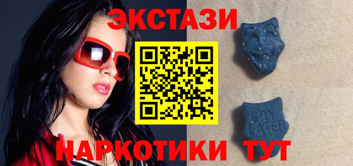 Ecstasy  Ecstasy ешки  Вход с VPN  ЭКСТАЗИ TESLA  Волжский 