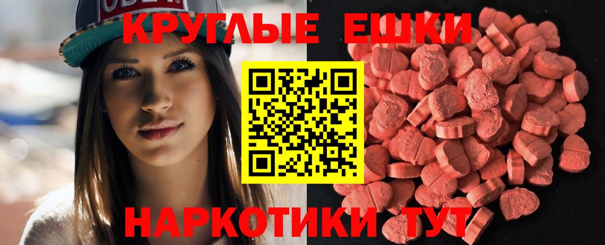 ЭКСТАЗИ 250 мг Волжский