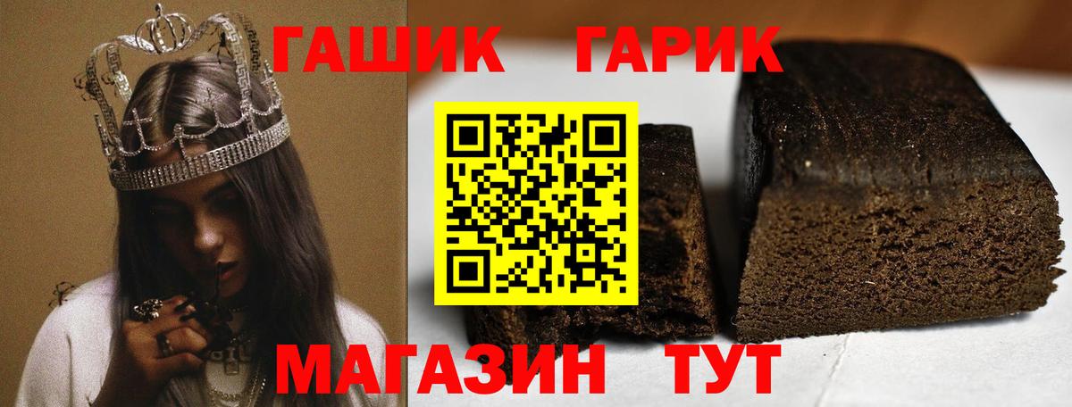 ГАШ  Гашиш индика сатива  Вход с VPN  Волжский 