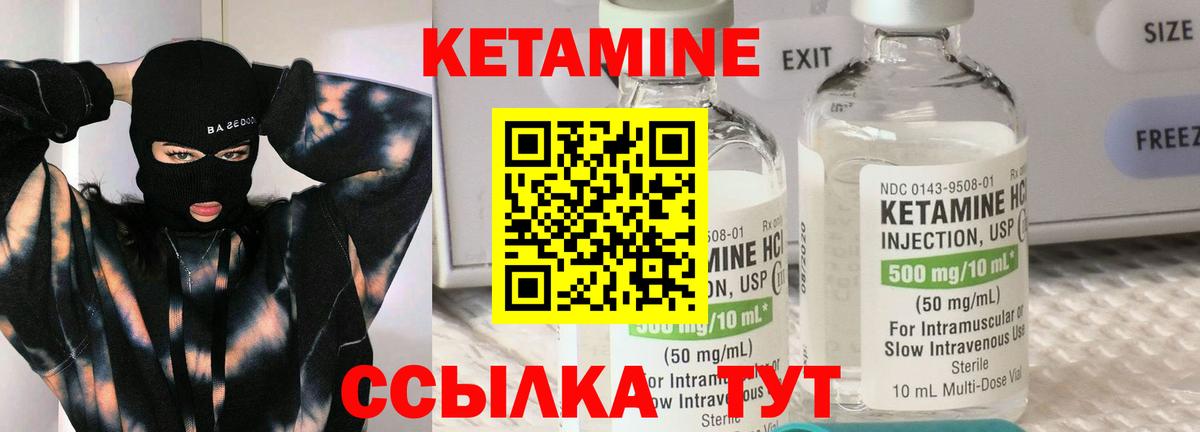 Кетамин VHQ  КЕТАМИН VHQ  Вход с VPN  Волжский 