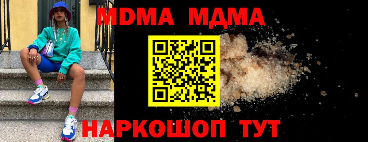 Волжский  MDMA кристаллы  MDMA кристаллы  Вход с VPN 