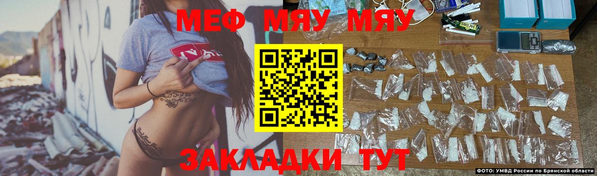 МЯУ-МЯУ VHQ  Меф 4 MMC  Вход с VPN  Мефедрон  Волжский 