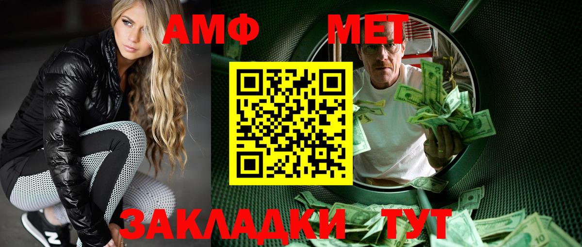 Волжский  МЕТАМФЕТАМИН пудра  Вход с VPN 