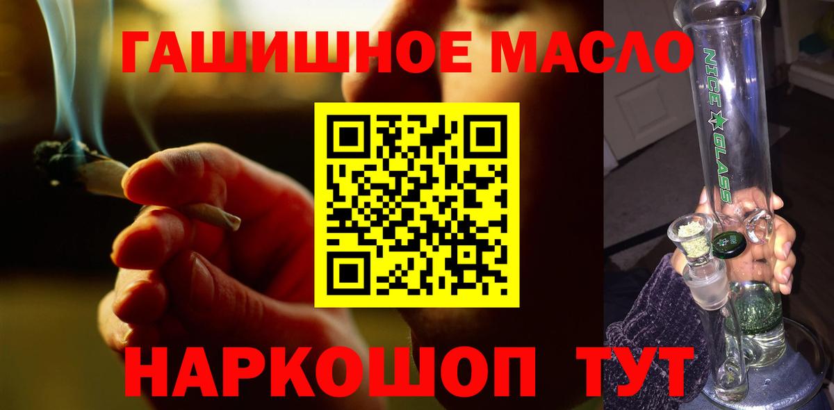 Волжский  ТГК THC oil  Вход с VPN  ТГК Wax 